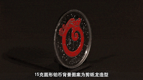 开始预订<strong></p>
<p>今日优币</strong>！2024中国甲辰（龙）年贵金属纪念币今日发行!