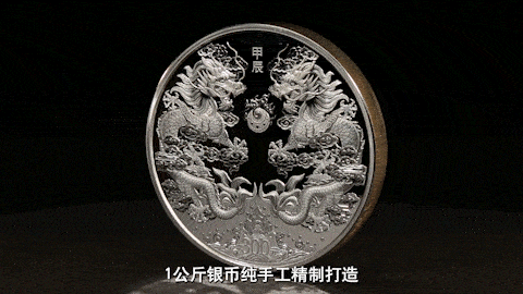 开始预订<strong></p>
<p>今日优币</strong>！2024中国甲辰（龙）年贵金属纪念币今日发行!