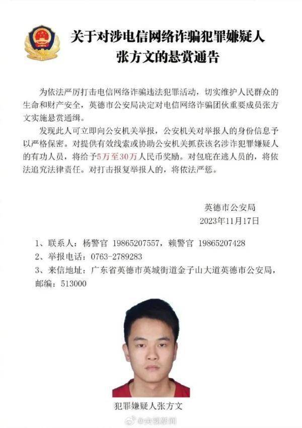 悬赏通缉<strong></p>
<p>万币</strong>！5万至30万人民币奖励！