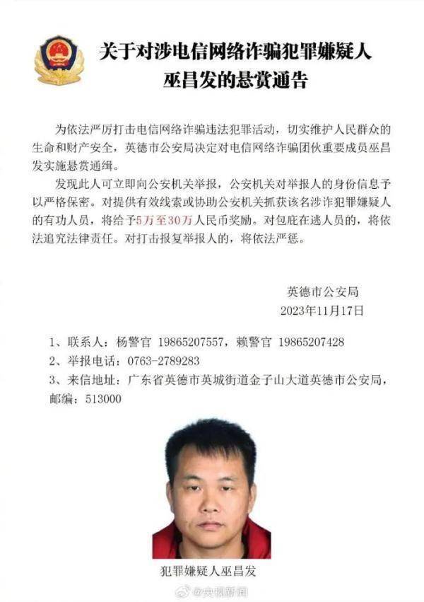 悬赏通缉<strong></p>
<p>万币</strong>！5万至30万人民币奖励！