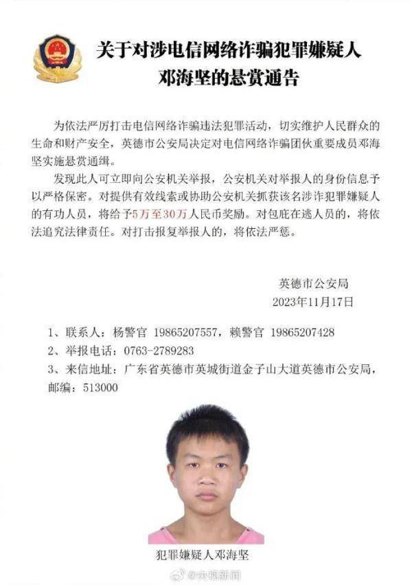 悬赏通缉<strong></p>
<p>万币</strong>！5万至30万人民币奖励！