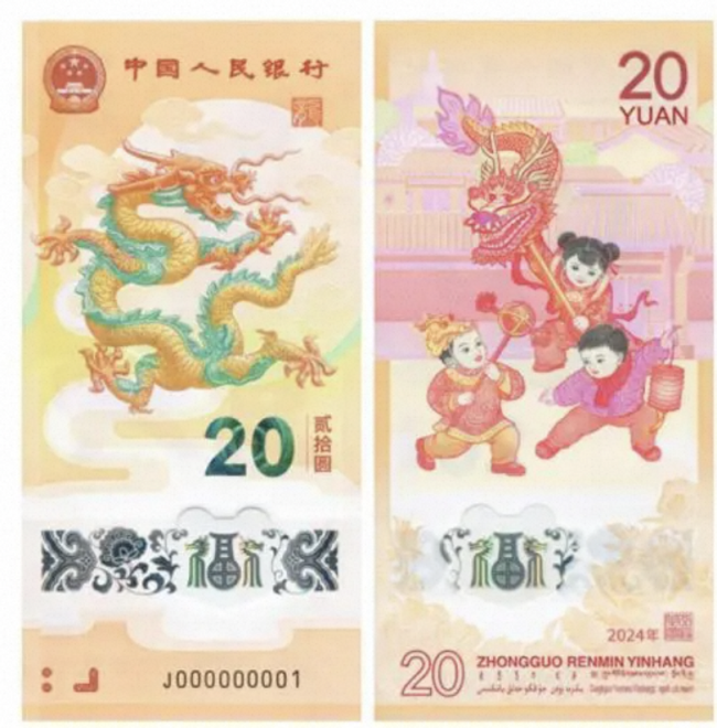 全网都在抢的龙年纪念币<strong></p>
<p>币民网</strong>，1月9日可在闲鱼原价蹲到