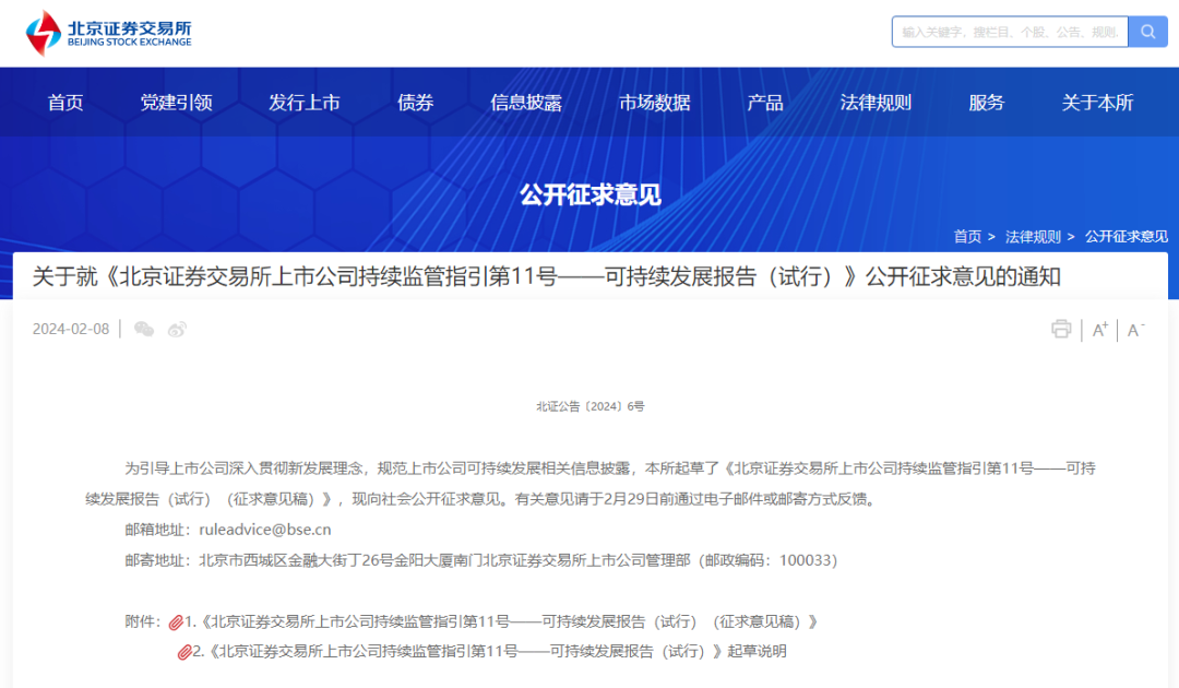 证监会最新部署<strong></p>
<p>币交所</strong>！上交所、深交所、北交所重磅发布