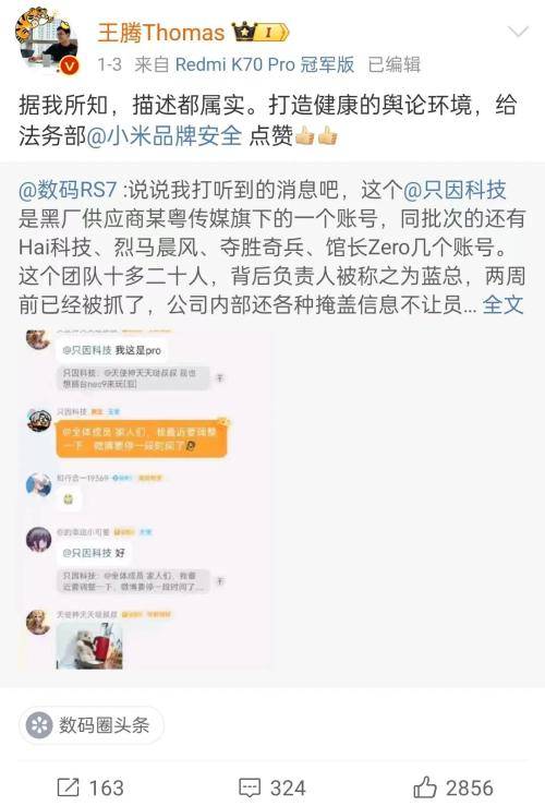 一加新机全程对标红米<strong></p>
<p>红米</strong>，双方高管“隔空交火”
