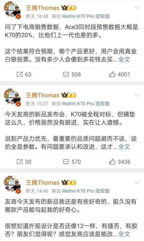 一加新机全程对标红米<strong></p>
<p>红米</strong>，双方高管“隔空交火”