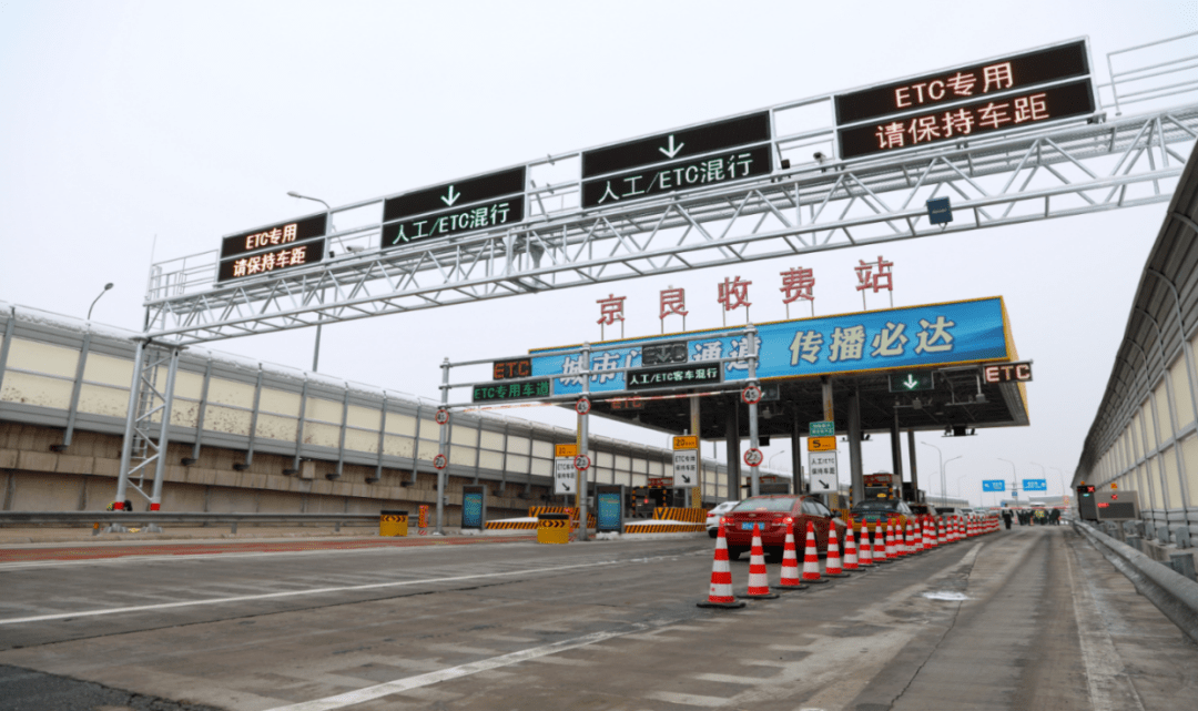 首发集团丨首个智慧化收费站投入使用<strong></p>
<p>6x交易站</strong>！预交易系统及多功能车道正式上线