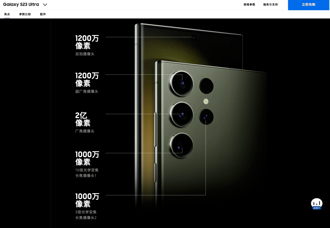 【旗舰】三星S24Ultra摄像头组件曝光 演唱会神器10X确认无<strong></p>
<p>CREX24</strong>了