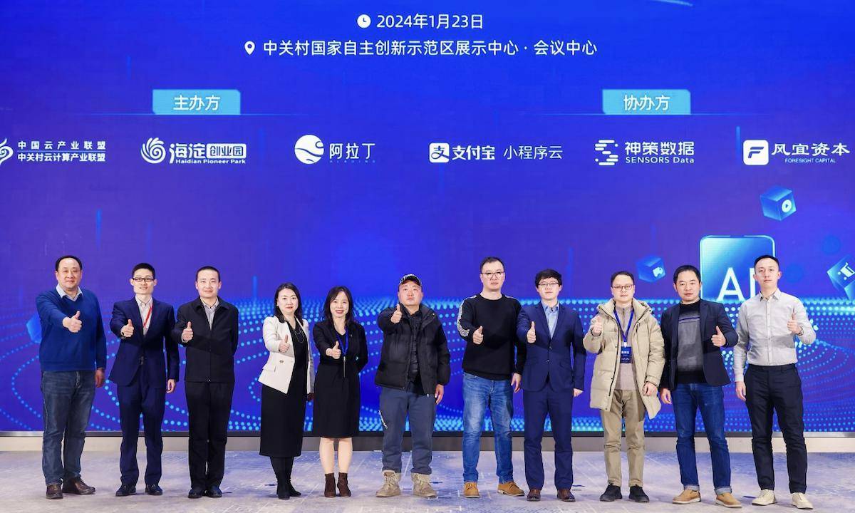 首届“AIGC 全网小程序应用创新大会”举行<strong></p>
<p>C网</strong>，并成立移动应用专业委员会