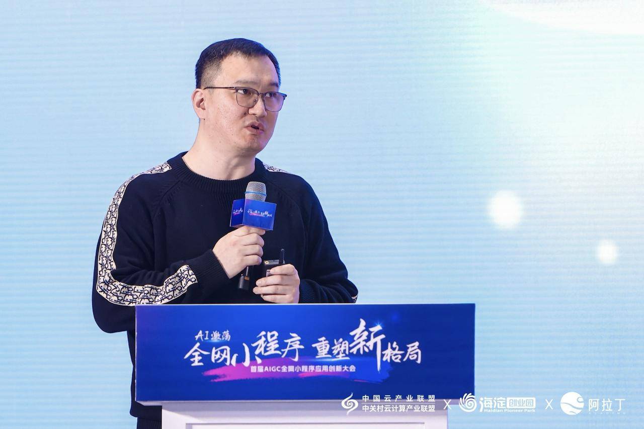 首届“AIGC 全网小程序应用创新大会”举行<strong></p>
<p>C网</strong>，并成立移动应用专业委员会