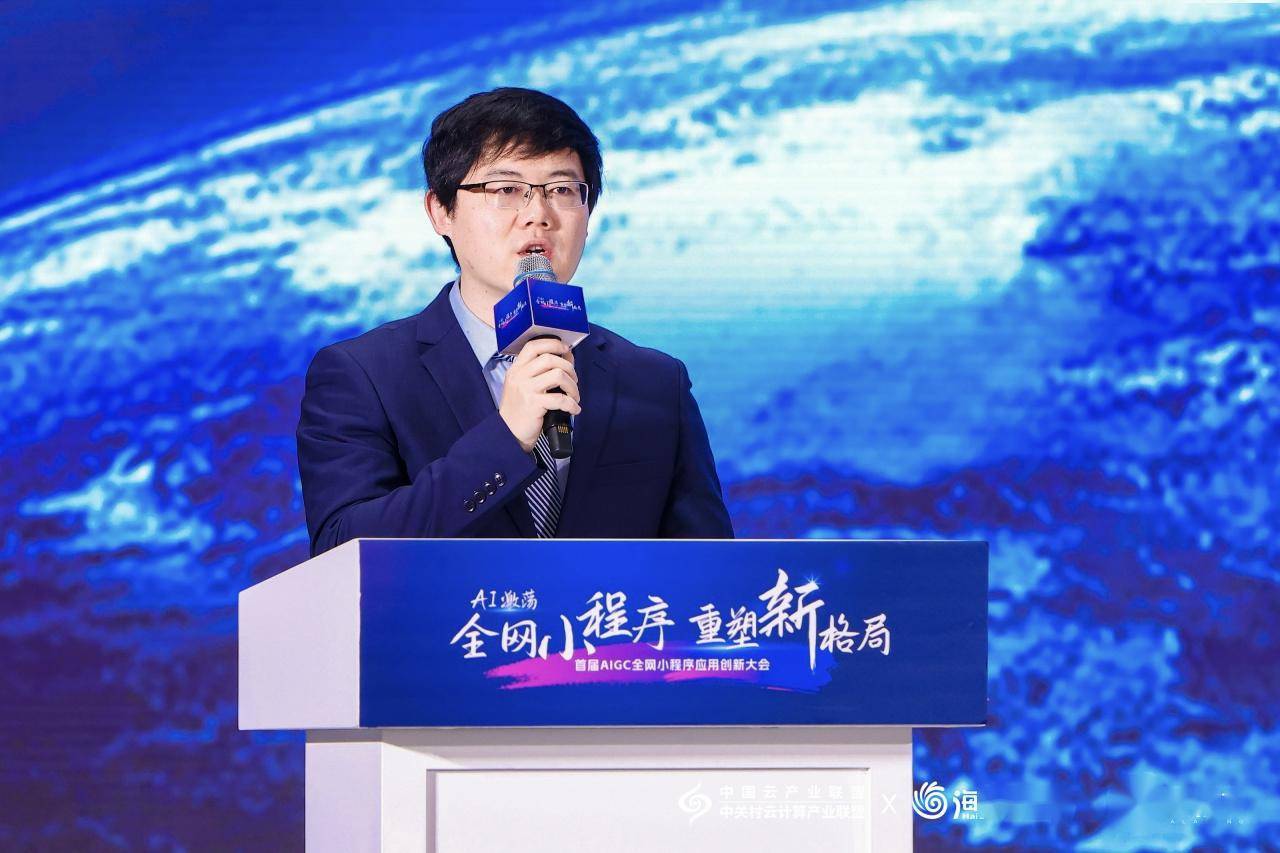 首届“AIGC 全网小程序应用创新大会”举行<strong></p>
<p>C网</strong>，并成立移动应用专业委员会
