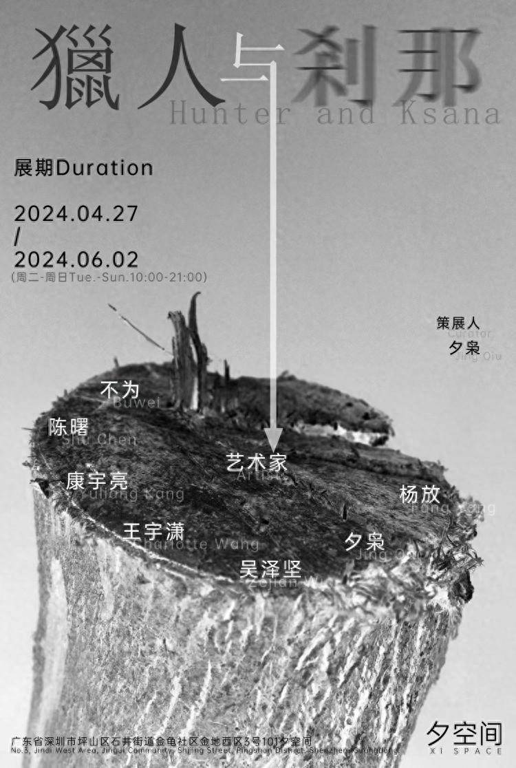 藏在村里的艺术空间<strong></p>
<p>金龟</strong>，坪山区金龟夕空间首个群展开幕