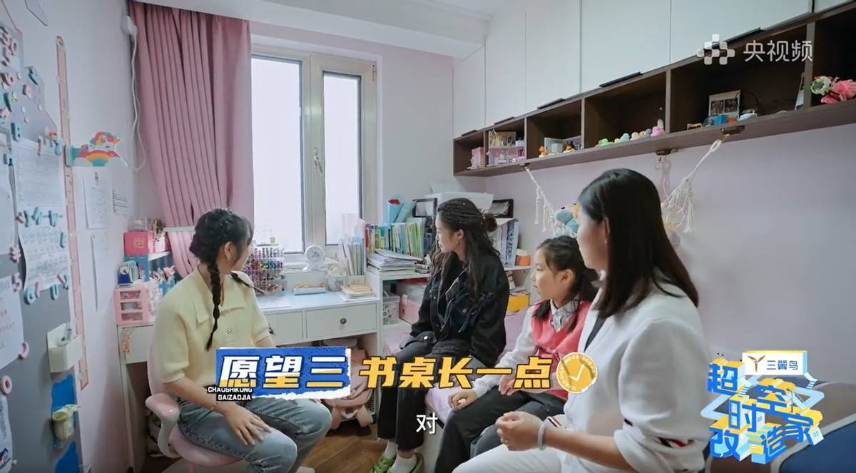全网热议三翼鸟《超时空改造家》：爆改卧室定制生活与爱