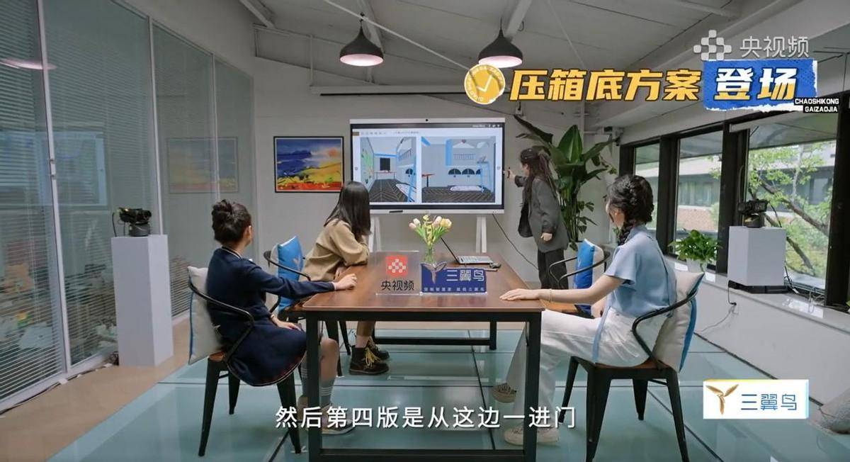 全网热议三翼鸟《超时空改造家》：爆改卧室定制生活与爱