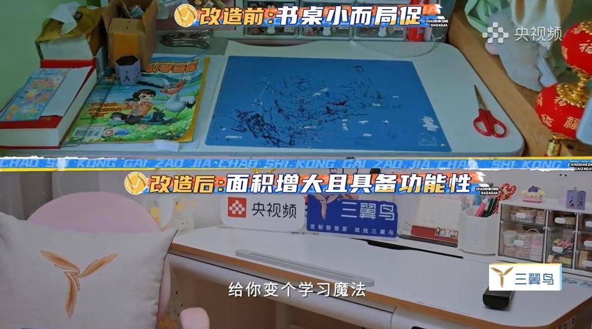 全网热议三翼鸟《超时空改造家》：爆改卧室定制生活与爱