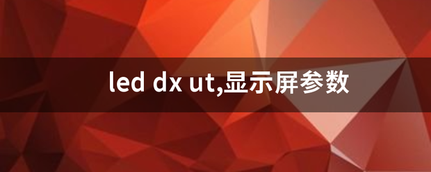led dx
