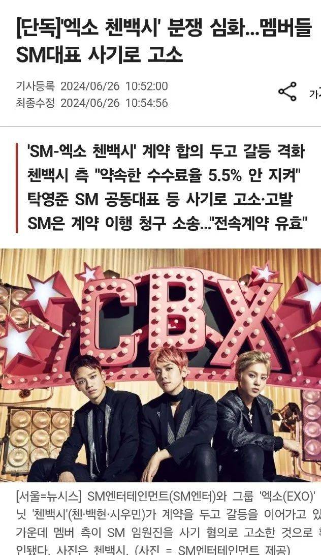 今日热点：EXOCBX起诉SM代表欺诈；火箭少女六周年合照......