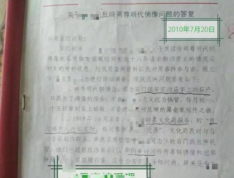 陕西市民称“祖传雕像”被违规收缴进展：警方否认有关系<strong></p>
<p>BitFlip</strong>，文旅局被要求重新答复