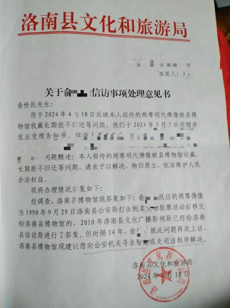 陕西市民称“祖传雕像”被违规收缴进展：警方否认有关系<strong></p>
<p>BitFlip</strong>，文旅局被要求重新答复