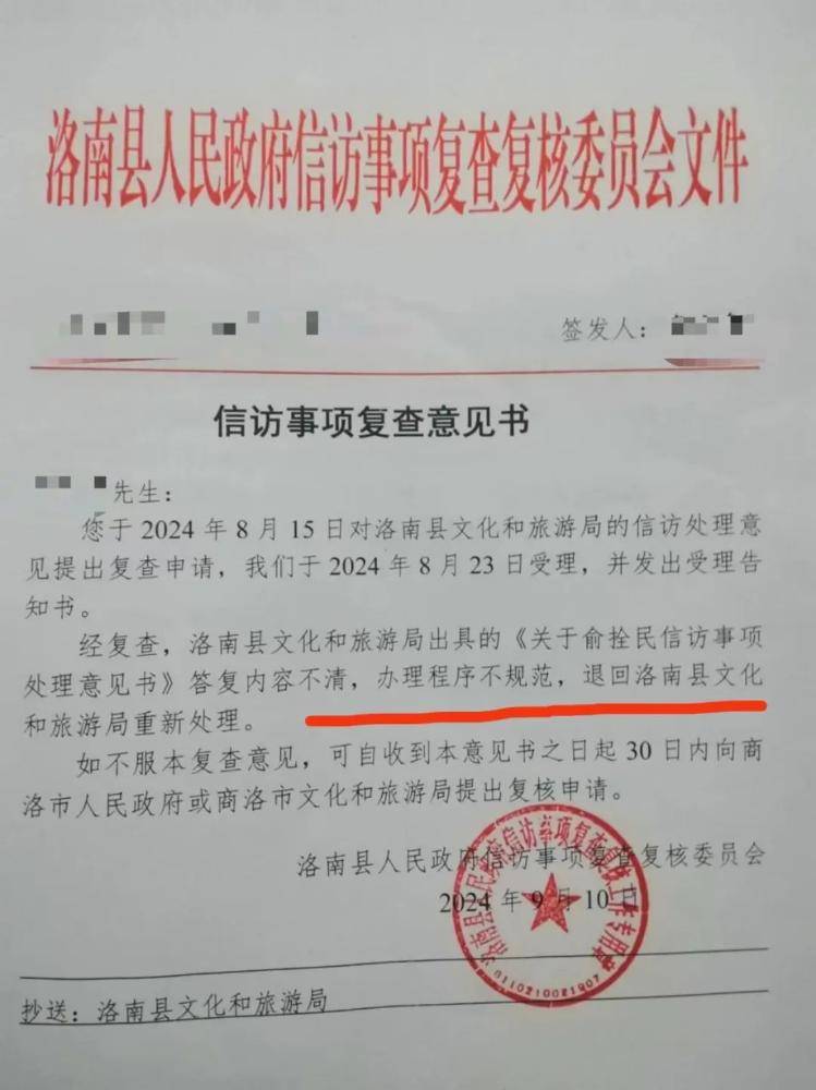 陕西市民称“祖传雕像”被违规收缴进展：警方否认有关系<strong></p>
<p>BitFlip</strong>，文旅局被要求重新答复