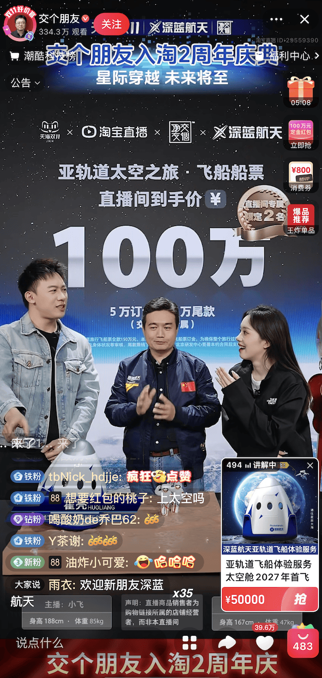 提前三年预售、100万元一次<strong></p>
<p>BitFlip</strong>，普通人可以网购太空游船票了