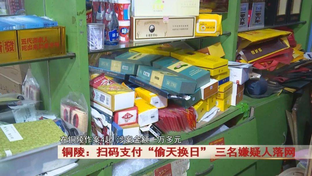 铜陵：男子买走了4条高档香烟<strong></p>
<p>BitFlip</strong>，超市老板发现不对劲...警方出动！