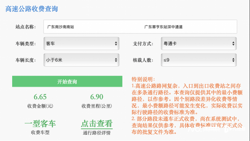 获批<strong></p>
<p>BitFlip</strong>！广州南沙经深中通道到深圳高速收费标准公布