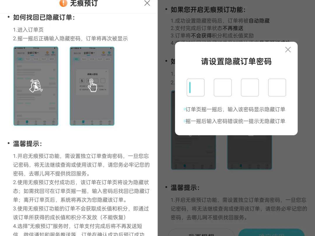 酒店开房“订后即焚”功能引热议！网友质疑其“鼓励出轨”<strong></p>
<p>UBEX</strong>，平台最新回应