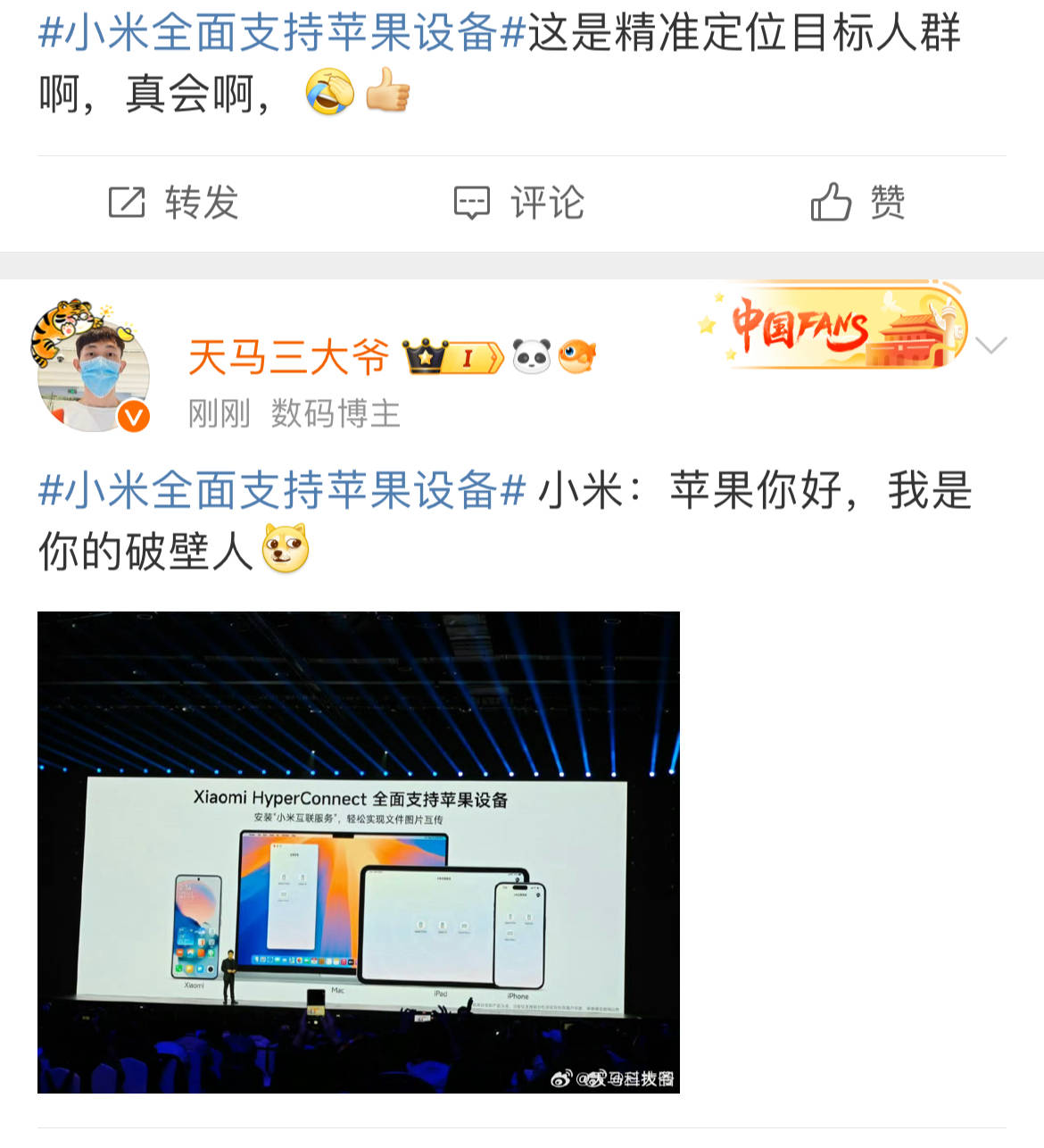4499元起售！小米新款手机将全面支持苹果设备<strong></p>
<p>OKBIT</strong>，网友：来抢苹果用户了
