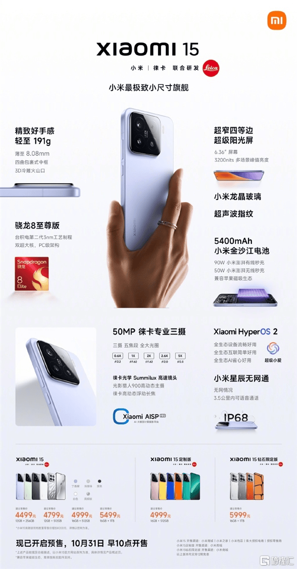 小米154499元起售<strong></p>
<p>OKBIT</strong>，将全面支持苹果设备！SU7 Ultra预售价81.49万元