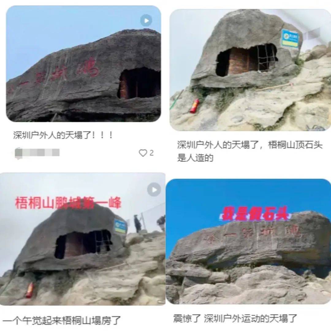 竟是假的<strong></p>
<p>紫牛币交所</strong>！不少深圳人惊呼：“塌房”了！