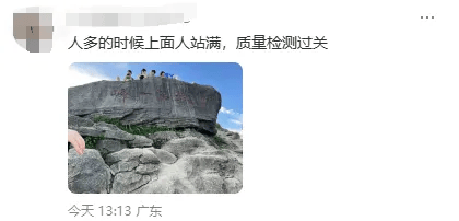 竟是假的<strong></p>
<p>紫牛币交所</strong>！不少深圳人惊呼：“塌房”了！