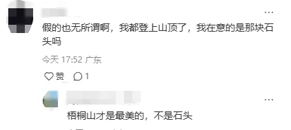 竟是假的<strong></p>
<p>紫牛币交所</strong>！不少深圳人惊呼：“塌房”了！