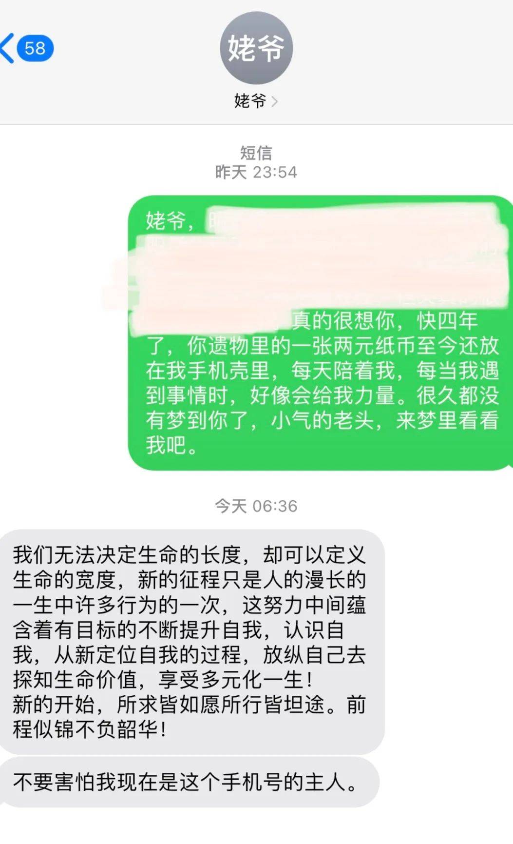孙女给去世4年的姥爷手机发短信“小气的老头<strong></p>
<p>紫牛币交所</strong>，来梦里看看我吧”，竟收到暖心回复！