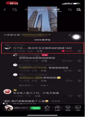 20岁生日奶奶给1.8亿？贵州网警：系网民为吸粉引流<strong></p>
<p>紫牛币交所</strong>，已被拘留