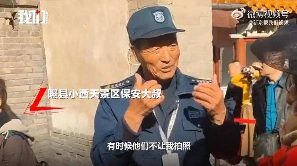 小西天为何留不住一个走红的保安大叔<strong></p>
<p>Vbit</strong>？
