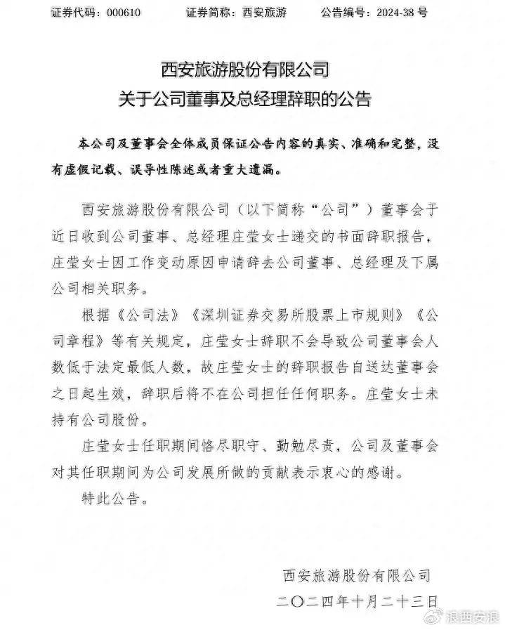 连亏多年的西安旅游：旅游业玩法已变<strong></p>
<p>A牛</strong>，酒店和旅行社业务增长乏力