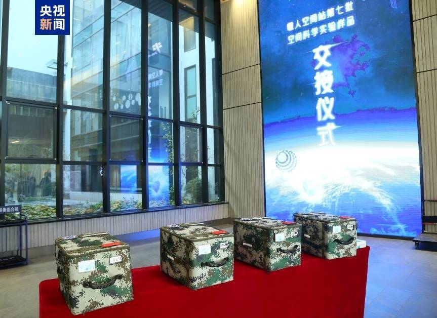 约34.6公斤<strong></p>
<p>A牛</strong>！神十八带回“太空特产” 涉及28项科学实验项目