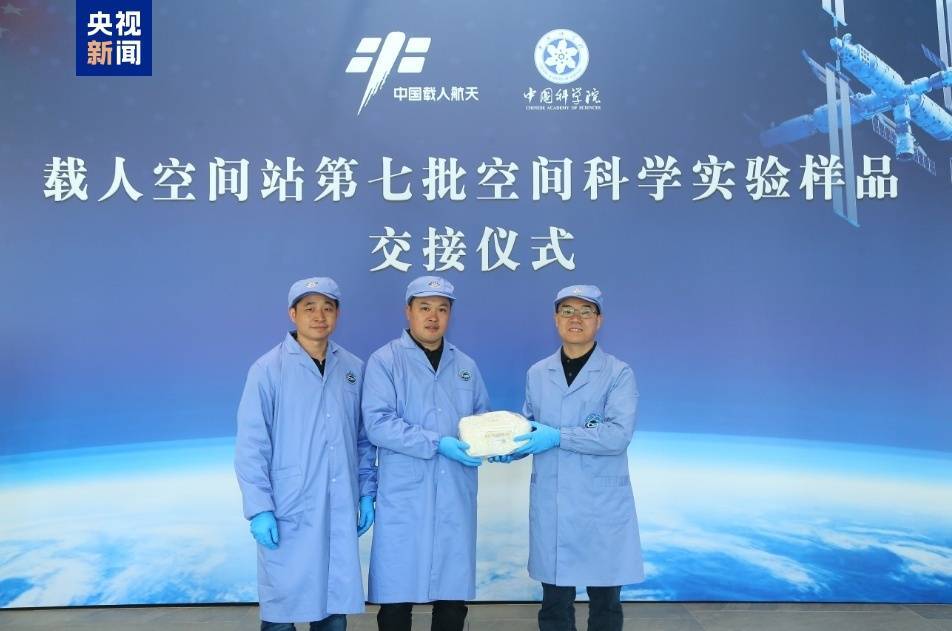 约34.6公斤<strong></p>
<p>A牛</strong>！神十八带回“太空特产” 涉及28项科学实验项目