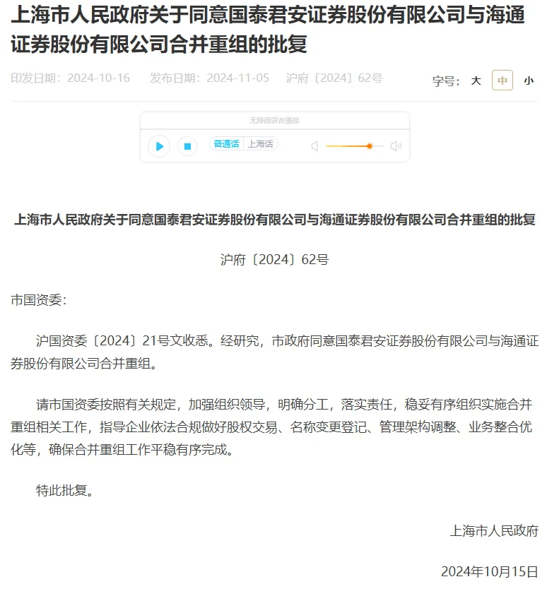 利好<strong></p>
<p>ULEI</strong>！上海重磅宣布：同意合并！