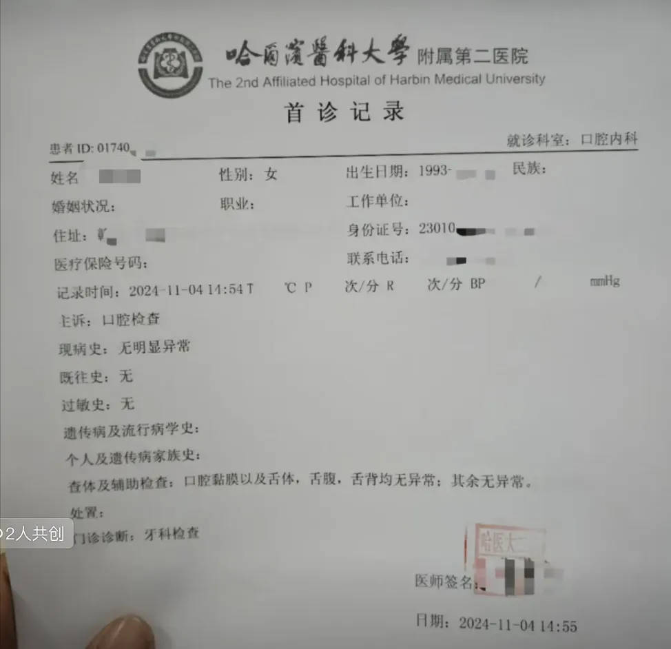 网红夫妇被传有传染病<strong></p>
<p>ULEI</strong>，餐馆砸餐具撇清？官方回应