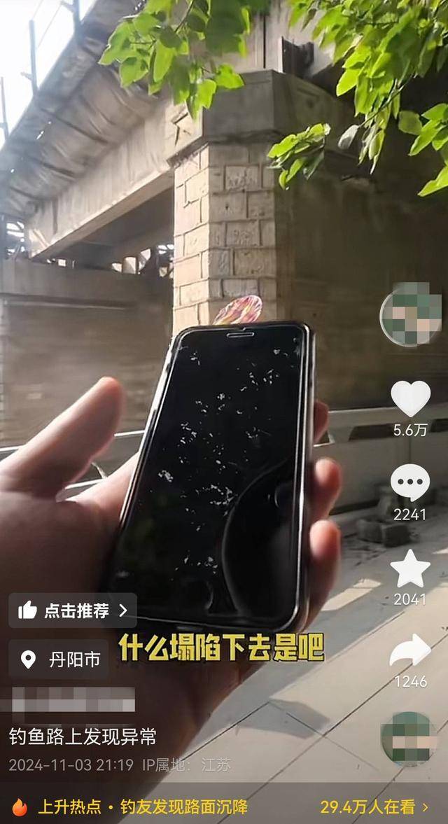 江苏钓友发现铁路桥下路面沉降 铁路部门：已查看<strong></p>
<p>ULEI</strong>，对铁路桥无影响