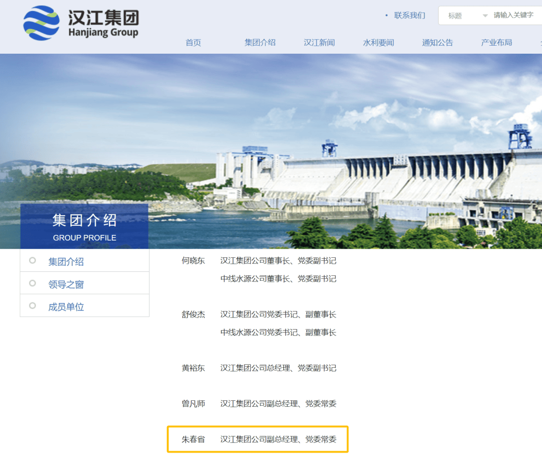 刚宣布<strong></p>
<p>ULEI</strong>！朱春省被查