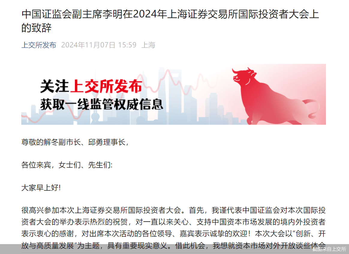 证监会、上交所发声<strong></p>
<p>SATOX</strong>！提及资本市场对外开放、提升A股投资价值