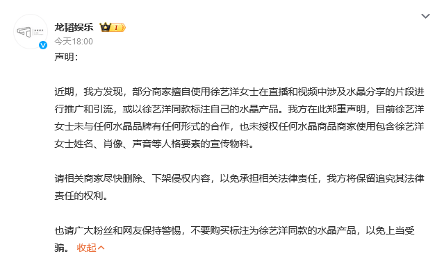 黄子韬、徐艺洋<strong></p>
<p>币动</strong>，严正声明！
