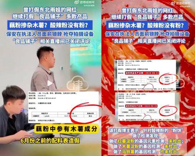 “打假博主”找上门<strong></p>
<p>币动</strong>，最差危机公关就是这么做……