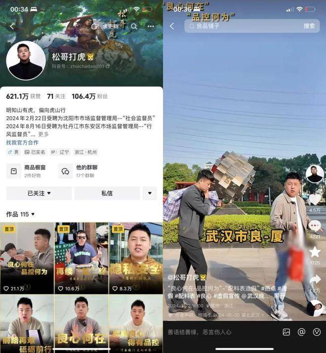 “打假博主”找上门<strong></p>
<p>币动</strong>，最差危机公关就是这么做……