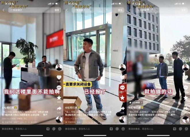 “打假博主”找上门<strong></p>
<p>币动</strong>，最差危机公关就是这么做……