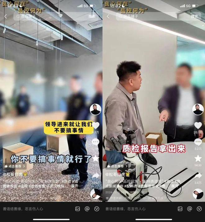“打假博主”找上门<strong></p>
<p>币动</strong>，最差危机公关就是这么做……