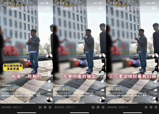 “打假博主”找上门<strong></p>
<p>币动</strong>，最差危机公关就是这么做……