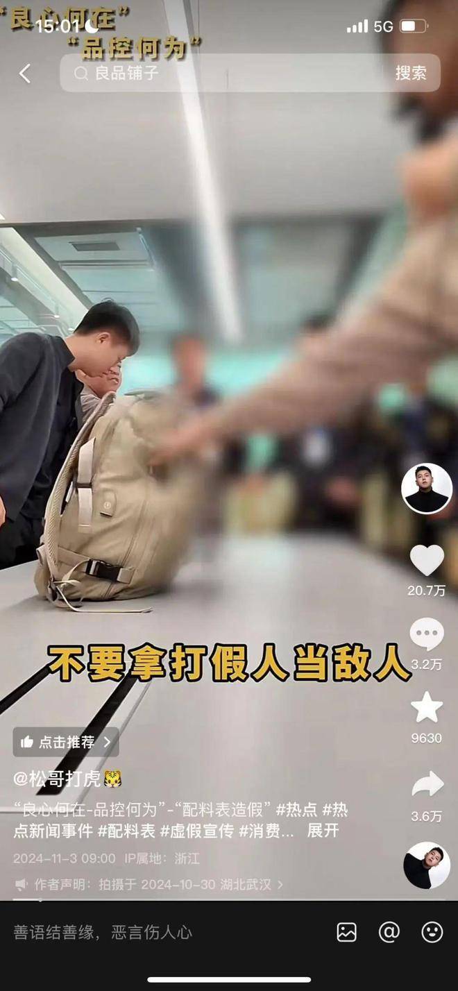“打假博主”找上门<strong></p>
<p>币动</strong>，最差危机公关就是这么做……